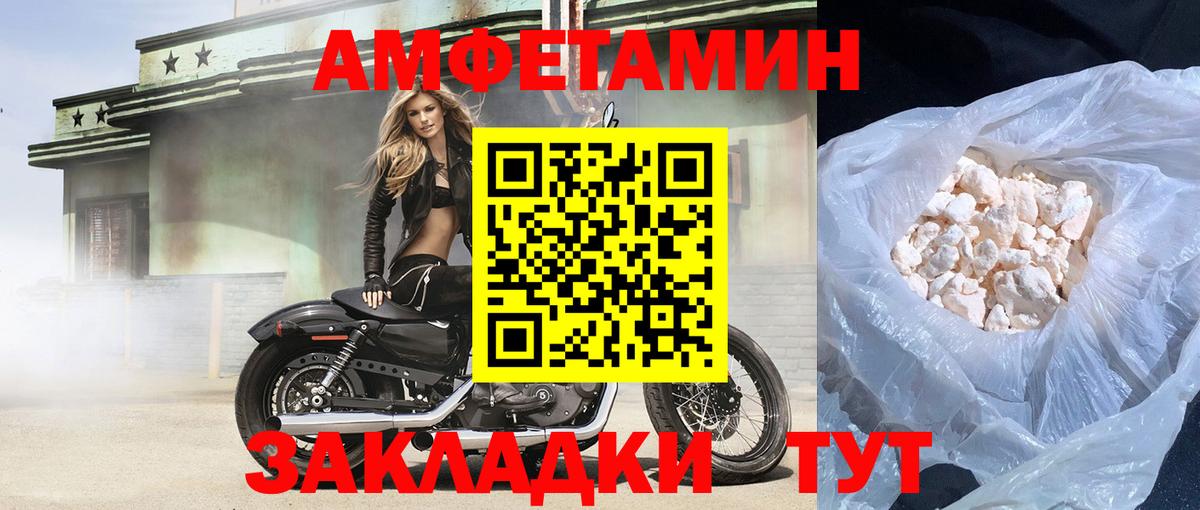 Amphetamine VHQ Йошкар-Ола
