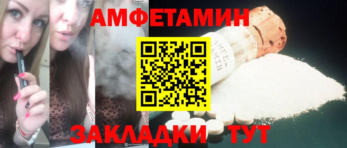 АМФ  Вход с VPN  Amphetamine  АМФ VHQ  Йошкар-Ола 