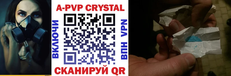 A-PVP кристаллы  где купить   Йошкар-Ола 