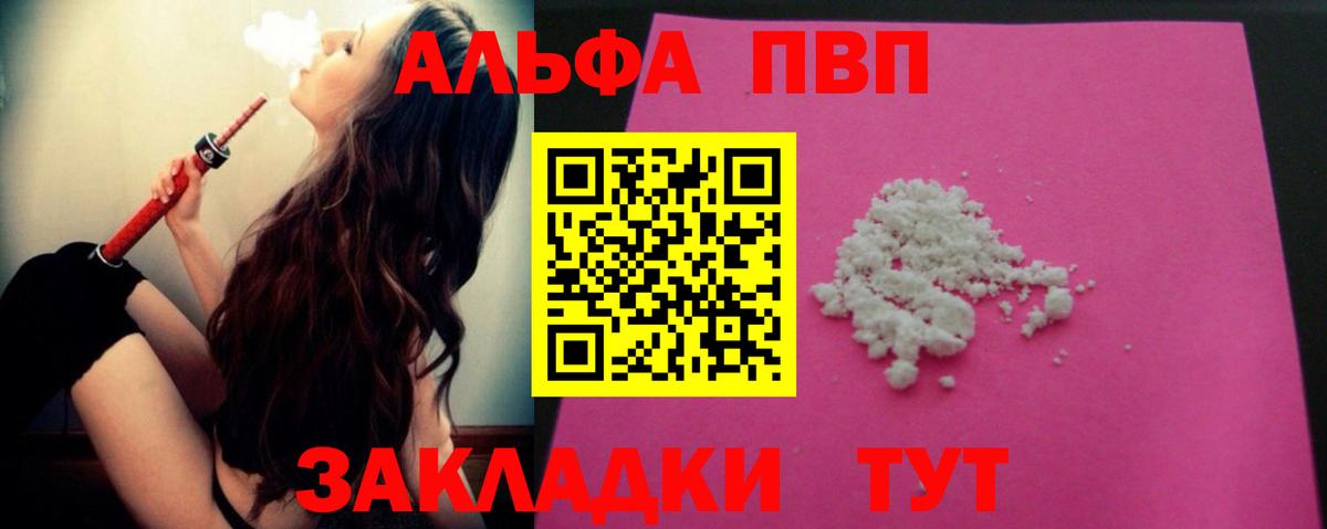 Йошкар-Ола  Альфа ПВП крисы CK  A-PVP  Вход с VPN 
