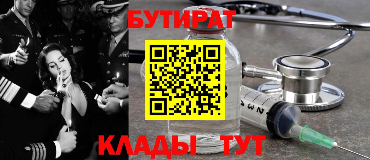 БУТИРАТ жидкий экстази Йошкар-Ола