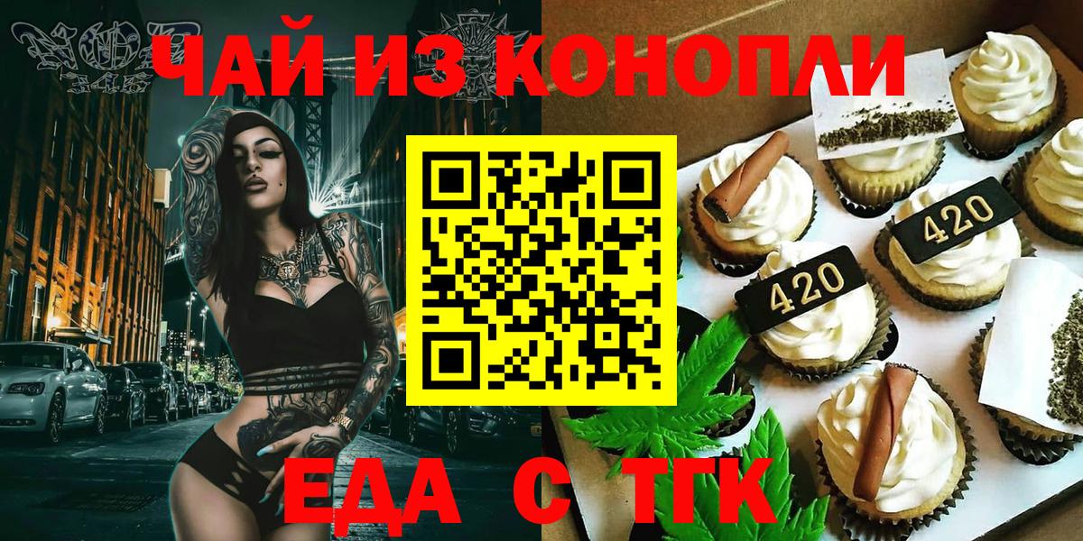 Cannafood конопля  Вход с VPN  Йошкар-Ола 