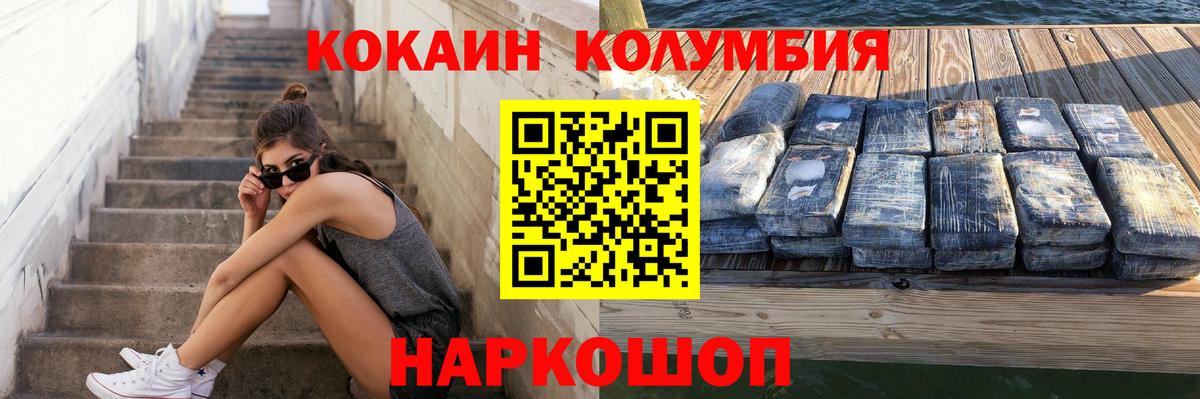 Йошкар-Ола  КОКАИН VHQ  Вход с VPN 