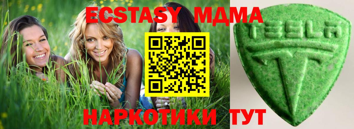 Экстази  Экстази 250 мг  Вход с VPN  Йошкар-Ола  ЭКСТАЗИ XTC 