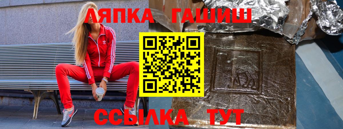 ГАШ ice o lator  ГАШ hashish  Йошкар-Ола  ГАШ  Вход с VPN 