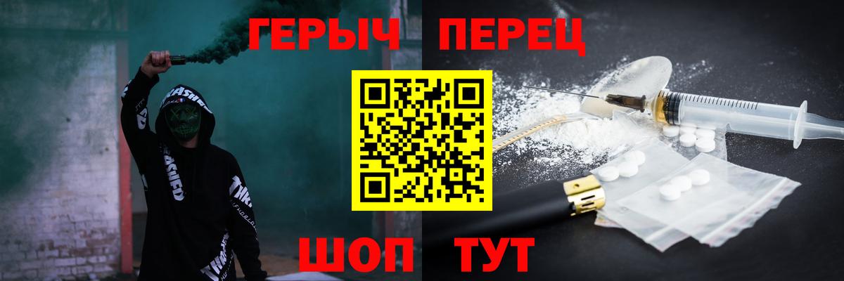 ГЕРОИН герыч Йошкар-Ола
