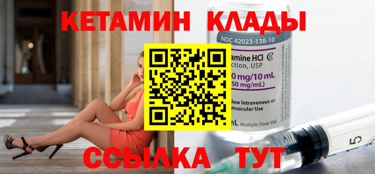 КЕТАМИН VHQ Йошкар-Ола