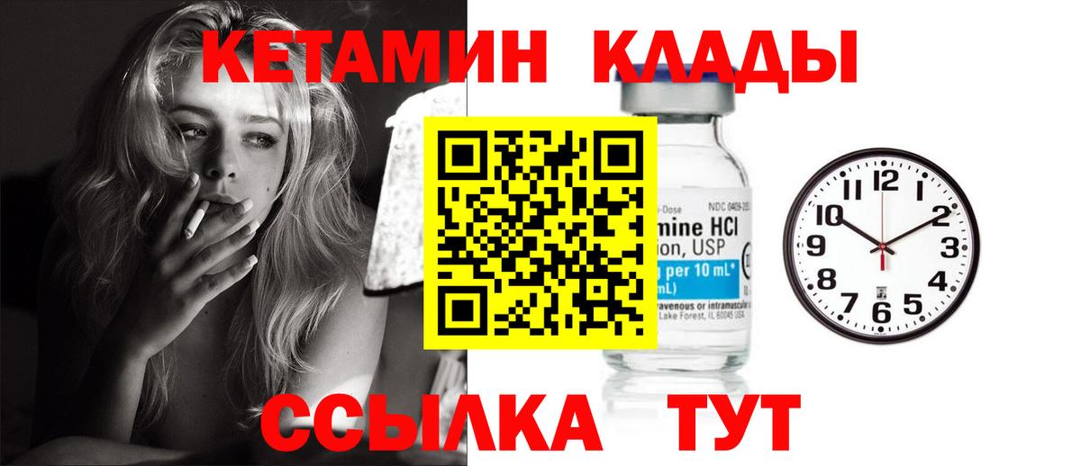Йошкар-Ола  Кетамин ketamine  Кетамин ketamine  Вход с VPN 