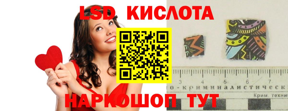 Лсд 25 экстази кислота  Вход с VPN  LSD-25 экстази ecstasy  Йошкар-Ола 