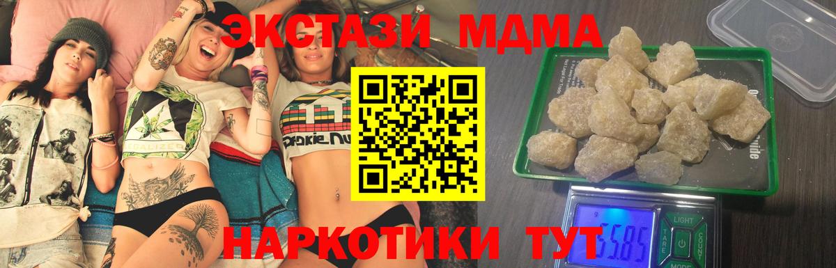 Йошкар-Ола  МДМА crystal  МДМА VHQ  Вход с VPN 