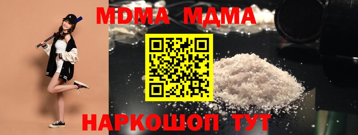 МДМА VHQ Йошкар-Ола