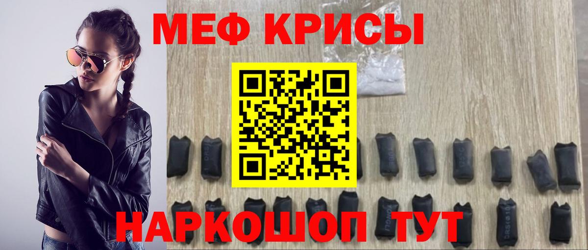 Мефедрон мука Йошкар-Ола