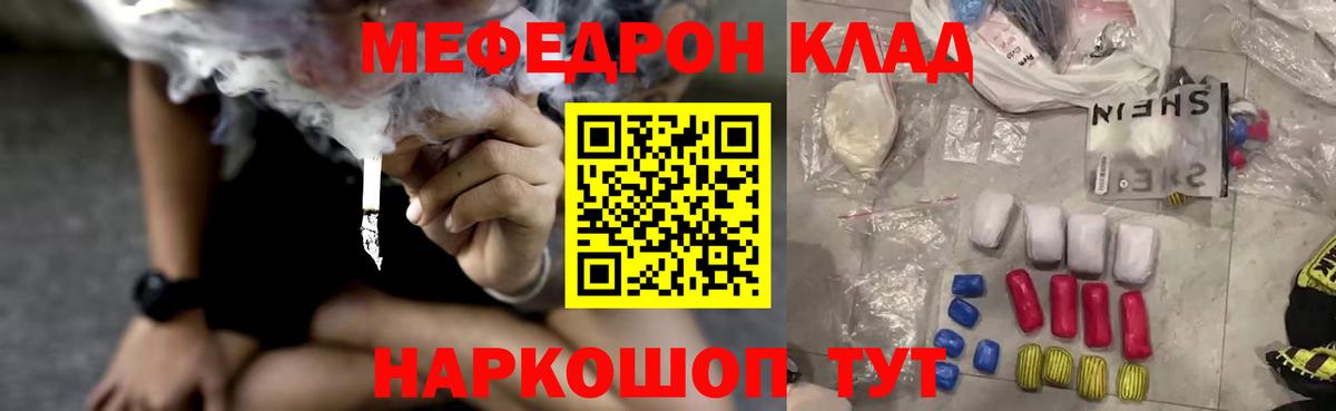 МЕФ  Меф  Йошкар-Ола  Вход с VPN  МЯУ-МЯУ кристаллы 