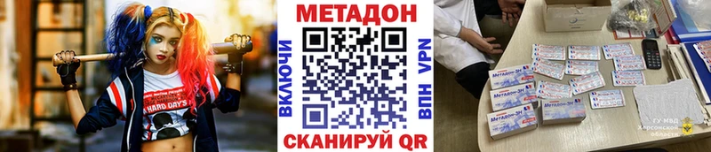 МЕТАДОН кристалл  Йошкар-Ола 