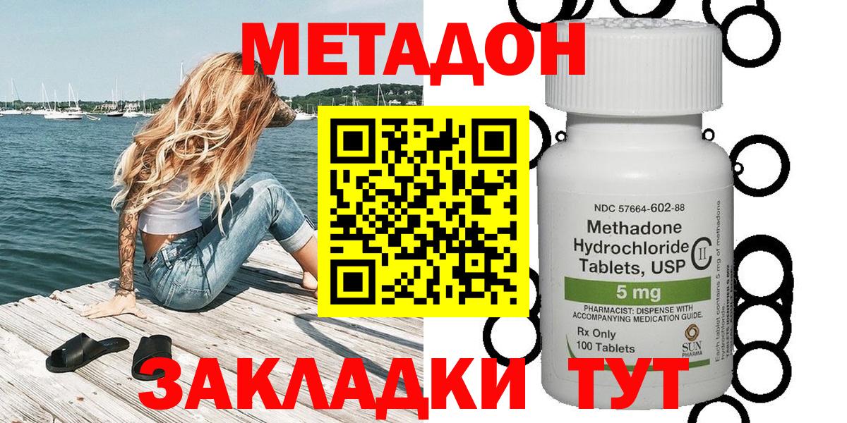 Йошкар-Ола  МЕТАДОН белоснежный  нарко площадка какой сайт  Метадон кристалл  Вход с VPN 