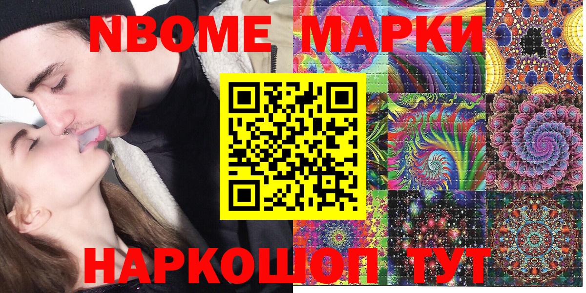 Йошкар-Ола  Марки N-bome 1,5мг  Вход с VPN  Марки NBOMe  Марки N-bome 1,5мг 