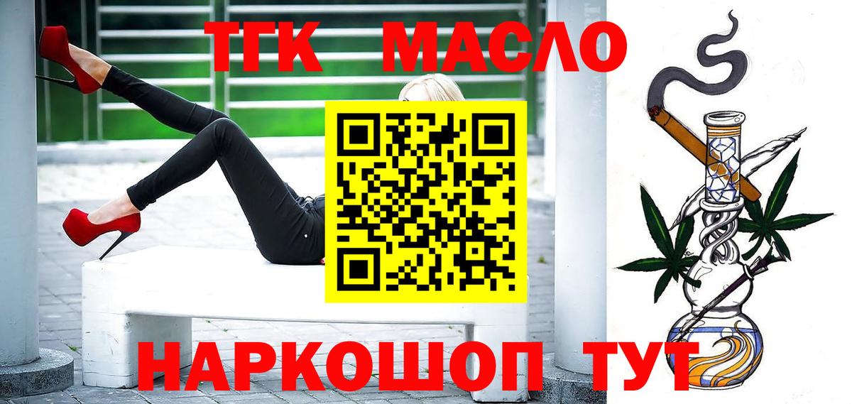 Йошкар-Ола  наркотики  Вход с VPN  ТГК концентрат 