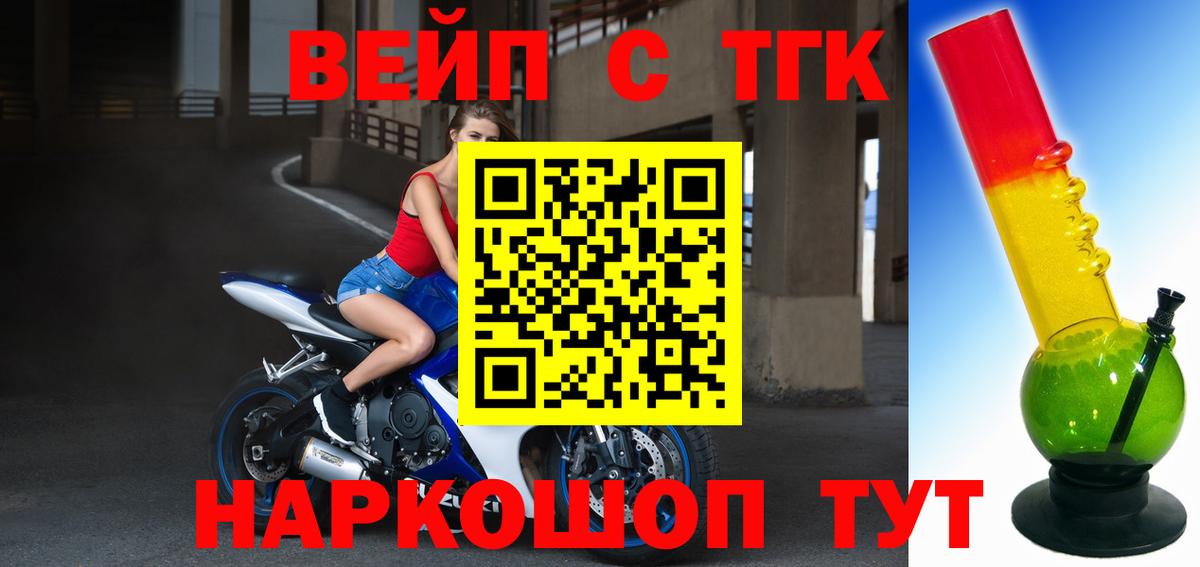 ТГК Wax Йошкар-Ола