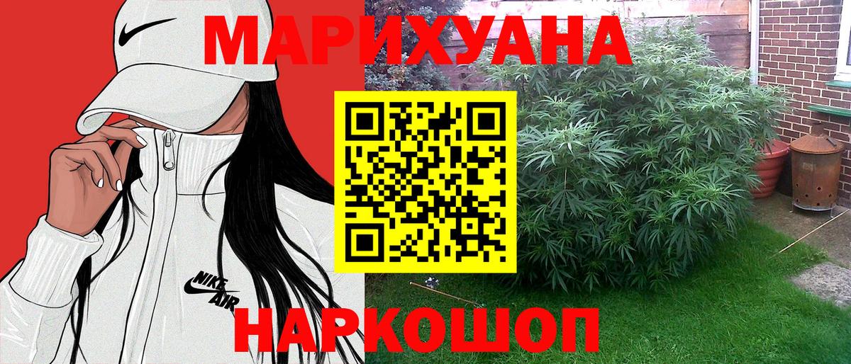 Марихуана AK-47 Йошкар-Ола