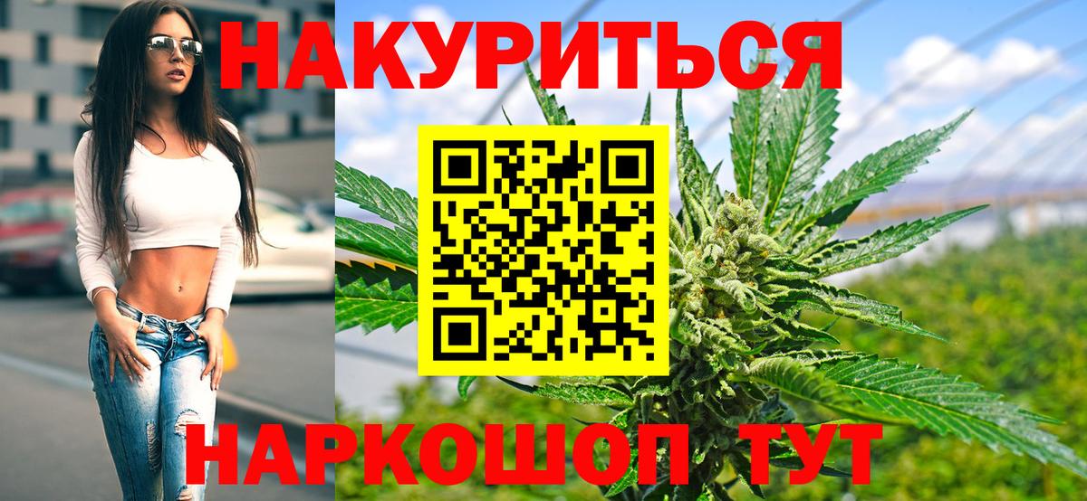 Канабис гибрид  Каннабис планчик  Йошкар-Ола  Бошки марихуана планчик  Вход с VPN 